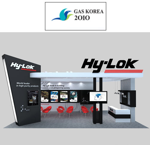 제 7회 Gas Korea 2010 참가 완료  이미지1